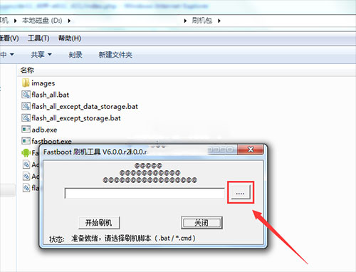 联想A3910线刷教程 救砖包下载