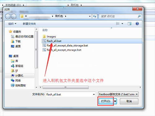 联想A3910线刷教程 救砖包下载