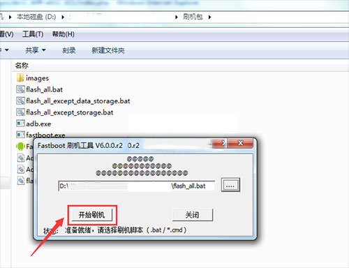 联想A3910线刷教程 救砖包下载
