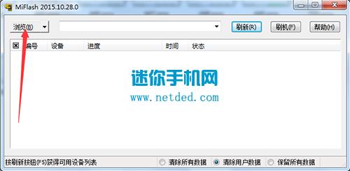 波导LT02刷机教程 波导LT02线刷救砖教程