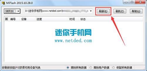 波导LT02刷机教程 波导LT02线刷救砖教程