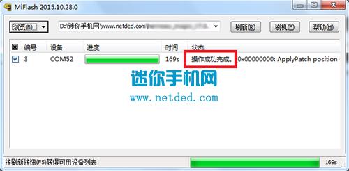 波导LT02刷机教程 波导LT02线刷救砖教程