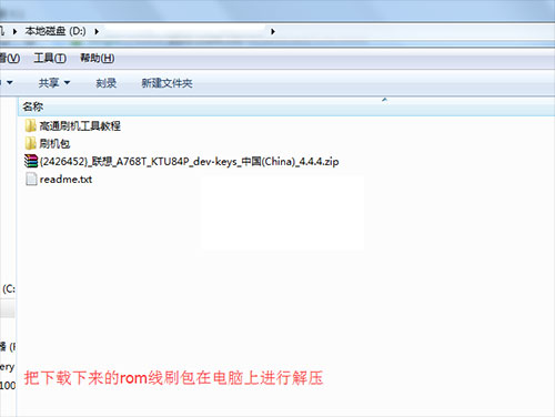 联想A768T线刷刷机教程 联想A768T线刷救砖包下载