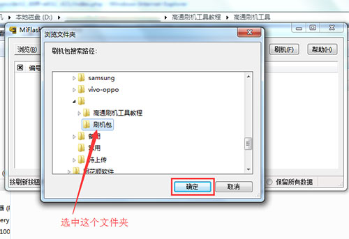 联想A768T线刷刷机教程 联想A768T线刷救砖包下载