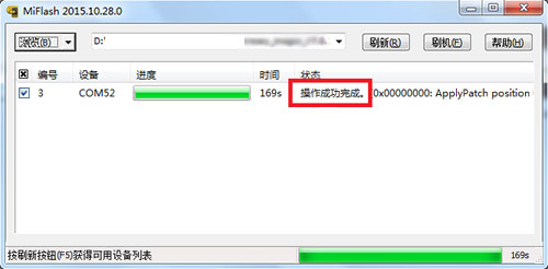 联想A768T线刷刷机教程 联想A768T线刷救砖包下载