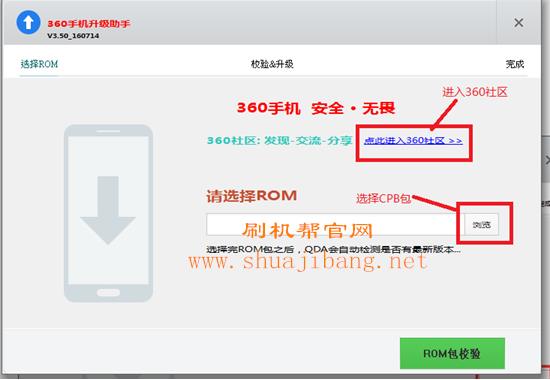 放入刷机包.png 360 F5刷机教程 360 F5线刷救砖教程
