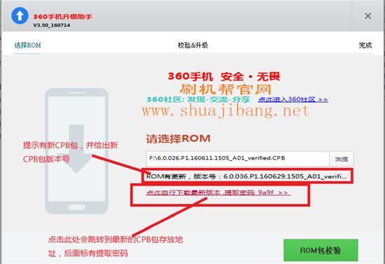 检测版本.png 360 F5刷机教程 360 F5线刷救砖教程