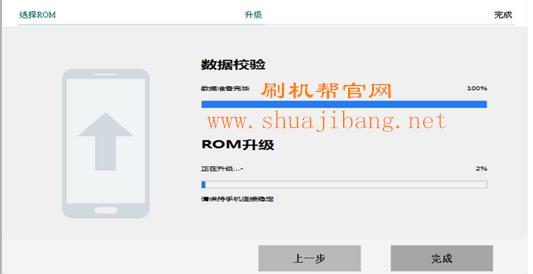 校验升级.png 360 F5刷机教程 360 F5线刷救砖教程