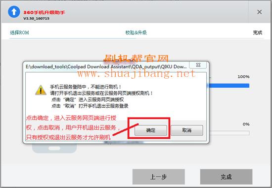 手机云登录.png 360 F5刷机教程 360 F5线刷救砖教程
