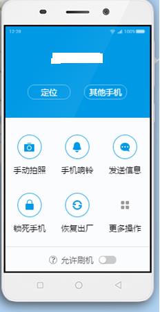 打开刷机.png 360 F5刷机教程 360 F5线刷救砖教程