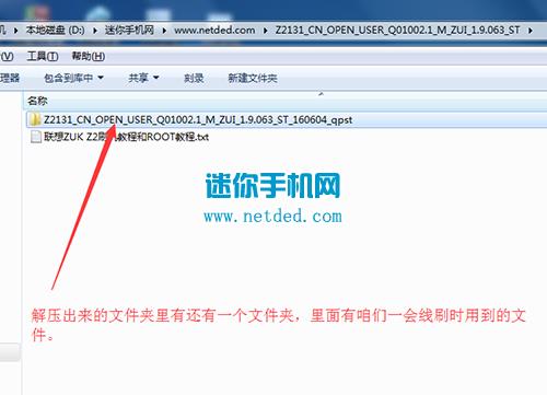 联想ZUK Z2刷机教程 联想ZUK Z2线刷救砖教程