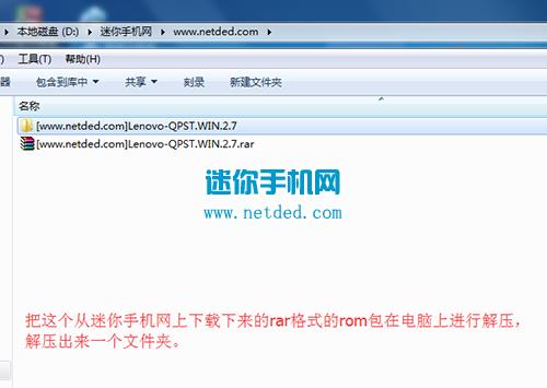 联想ZUK Z2刷机教程 联想ZUK Z2线刷救砖教程