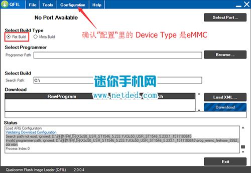 联想ZUK Z2刷机教程 联想ZUK Z2线刷救砖教程