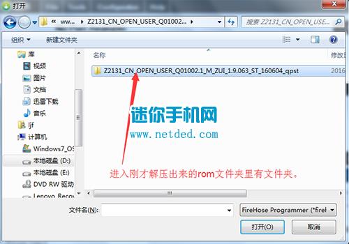 联想ZUK Z2刷机教程 联想ZUK Z2线刷救砖教程