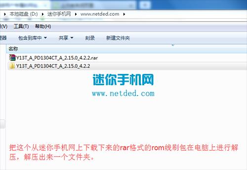 vivo Y13T刷机教程 vivo Y13T线刷刷机救砖教程