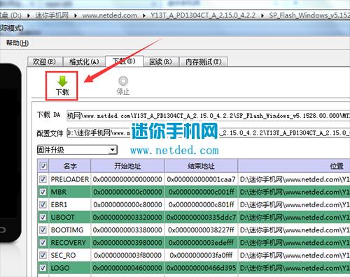 vivo Y13T刷机教程 vivo Y13T线刷刷机救砖教程