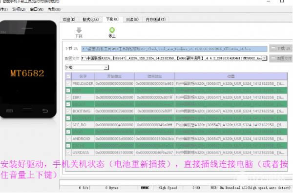 青橙M4 JL621刷机教程 青橙M4线刷救砖教程