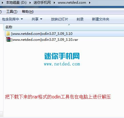 三星S7392刷机教程 三星S7392线刷刷机救砖教程