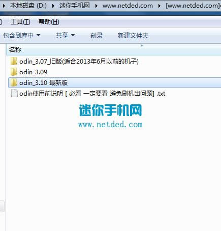 三星S7392刷机教程 三星S7392线刷刷机救砖教程