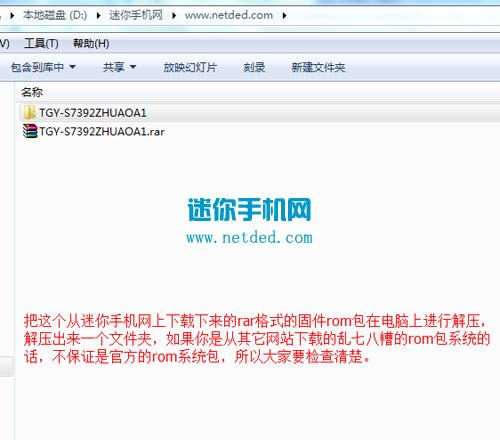 三星S7392刷机教程 三星S7392线刷刷机救砖教程