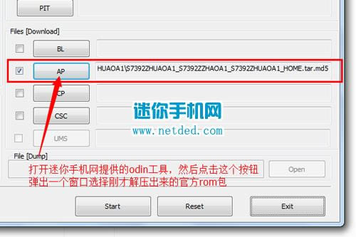 三星S7392刷机教程 三星S7392线刷刷机救砖教程