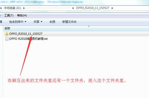 OPPO R2010ֻˢ̳