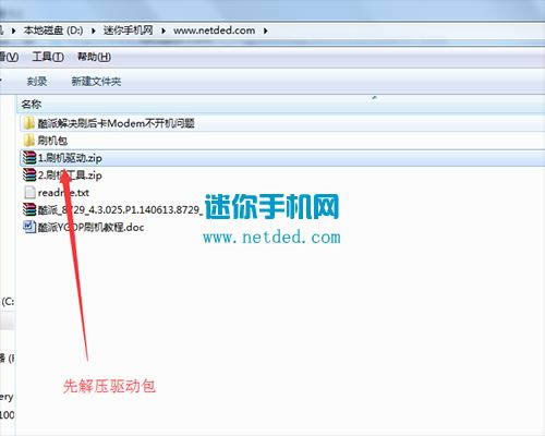 酷派8729刷机教程 酷派8729线刷刷机救砖教程
