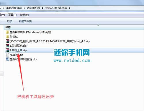 酷派8729刷机教程 酷派8729线刷刷机救砖教程