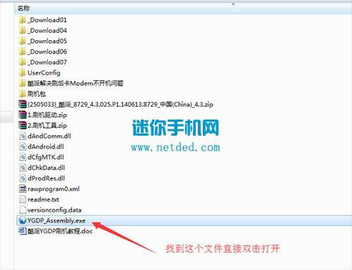酷派8729刷机教程 酷派8729线刷刷机救砖教程