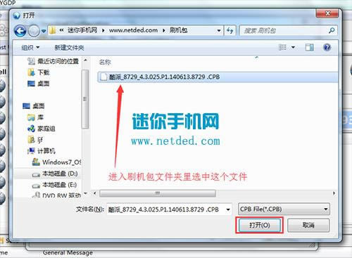 酷派8729刷机教程 酷派8729线刷刷机救砖教程