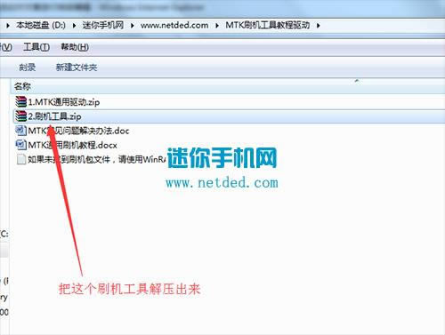 飞利浦W3550刷机教程 飞利浦W3550线刷刷机救砖教程