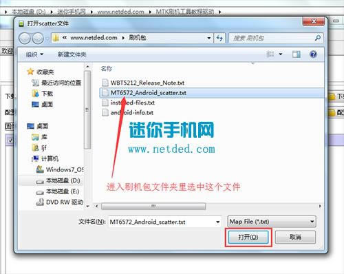 飞利浦W3550刷机教程 飞利浦W3550线刷刷机救砖教程