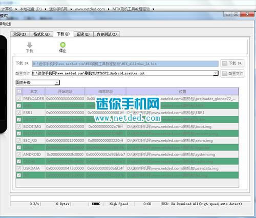 飞利浦W3550刷机教程 飞利浦W3550线刷刷机救砖教程