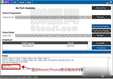 联想VIBE SHOT线刷救砖教程