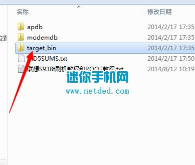 联想S938t刷机教程 联想S938t线刷刷机救砖教程