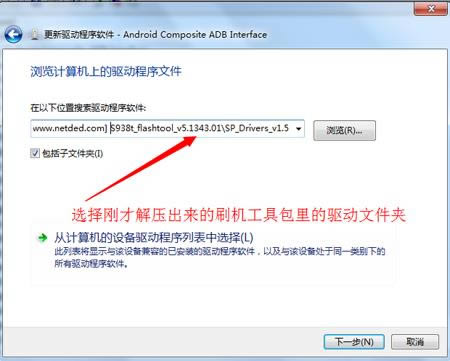 联想S938t刷机教程 联想S938t线刷刷机救砖教程