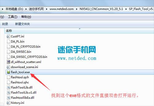 努比亚N1 NX541J刷机教程 努比亚NX541J线刷救砖教程