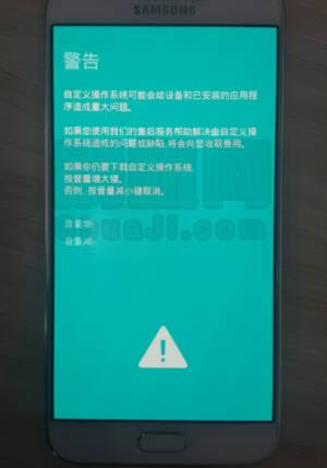 三星N9200线刷教程