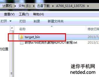 联想A766刷机教程 联想A766线刷刷机救砖教程