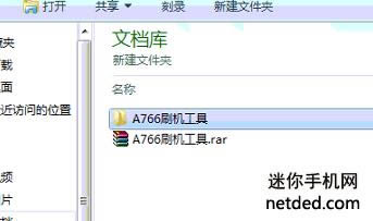 联想A766刷机教程 联想A766线刷刷机救砖教程