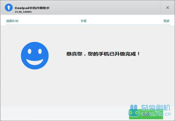 酷派7320刷机教程 酷派7320(联通版)线刷刷机救砖教程