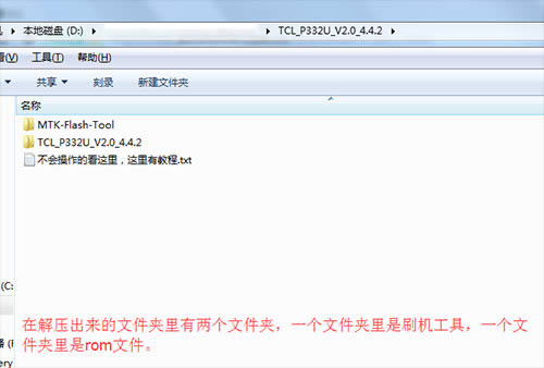 TCL P332U刷机教程 TCL P332U线刷救砖教程