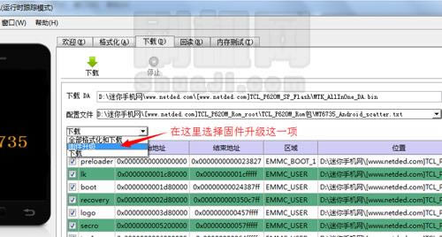 TCL P618Lˢ̳ TCL P618Lˢש̳