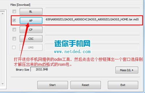 三星GALAXYA8 刷机教程 三星GALAXYA8 线刷救砖教程