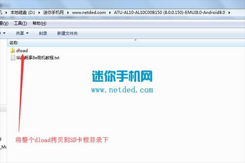 华为8e 刷机教程 华为8e 强刷升级教程