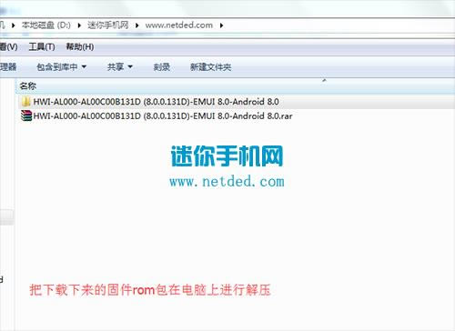 华为nova2s 刷机教程 华为nova2s 强刷升级教程