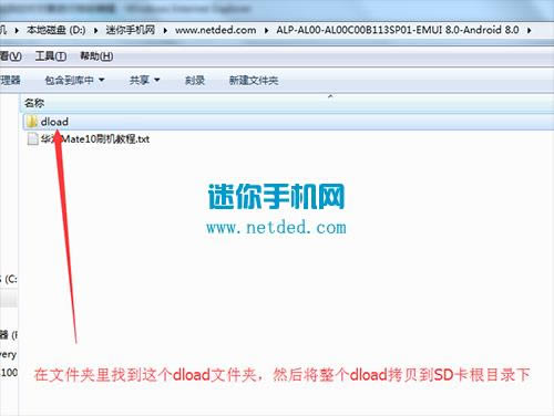 华为Mate10 刷机教程 华为Mate10 强刷升级教程