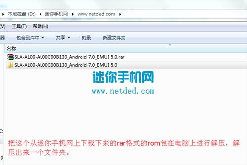 华为畅享7 刷机教程 华为畅享7 强刷升级教程