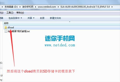 华为畅享7 刷机教程 华为畅享7 强刷升级教程