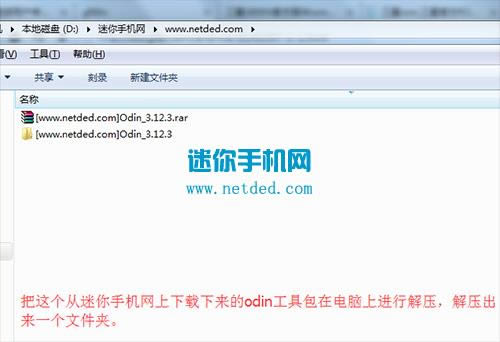 三星J3300 刷机教程 三星J3300 线刷救砖教程